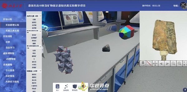 VR虚拟现实,VR教学系统,VR内容开发