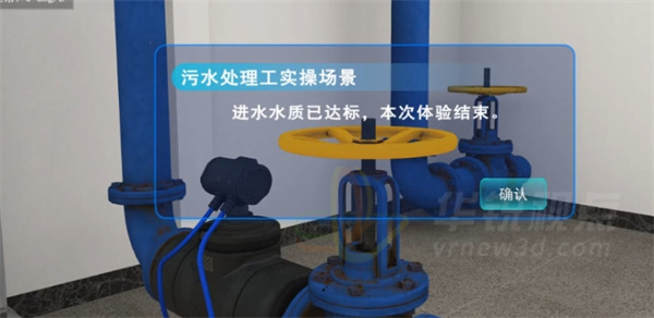 VR仿真培训,虚拟现实（VR）,三维虚拟污水厂区