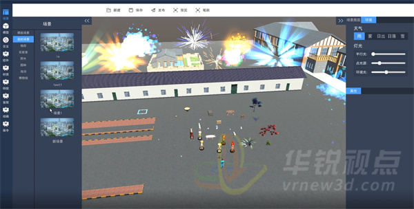 VR场景创作,编辑器,深圳华锐视点