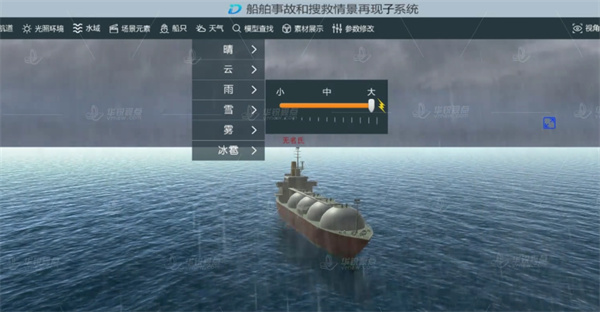 VR模拟仿真,船舶事故救援VR模拟仿真培训系统
