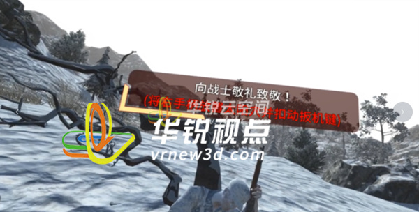 VR红军长征模拟仿真
