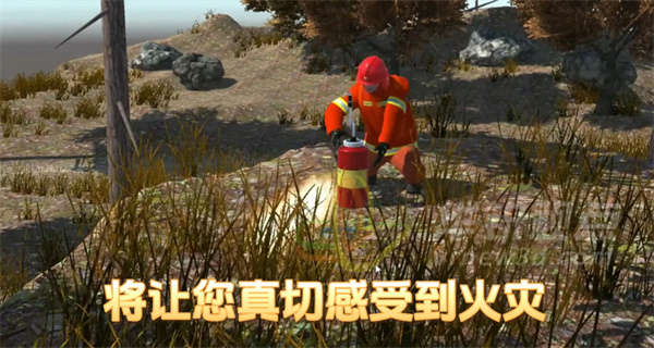 森林火灾科普VR体验系统,VR系统