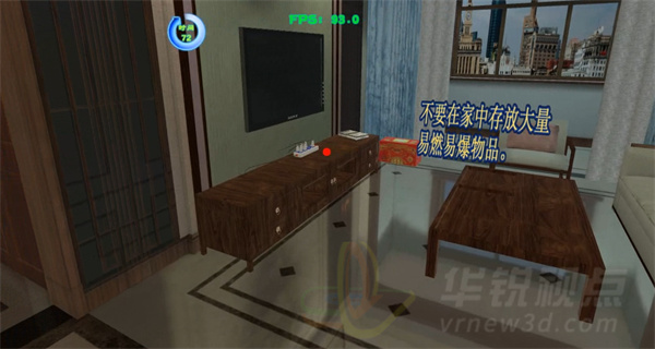 火灾VR仿真教学,虚拟现实,VR系统