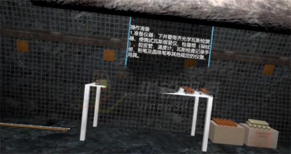 VR煤矿瓦斯检查实训系统,虚拟现实技术,VR技术
