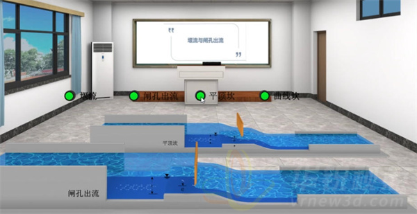 VR虚拟实验,堰流与闸孔出流,虚拟仿真