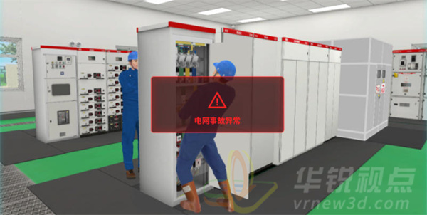 线路故障VR实训系统,虚拟现实技术,虚拟仿真