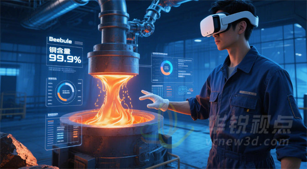 铜业VR实训,虚拟现实技术,VR技术