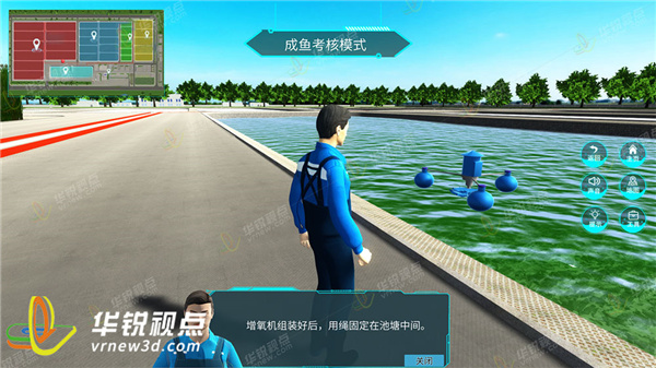 虚拟现实,VR技术,VR淡水鱼养殖