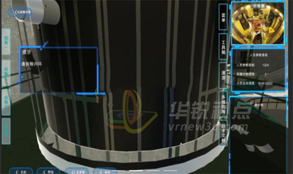 VR废弃核电拆装培训系统,虚拟现实,VR技术
