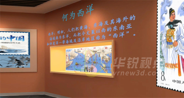郑和下西洋3D展厅,3D虚拟现实技术,VR