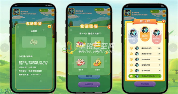 健康膳食管理,VR,虚拟现实