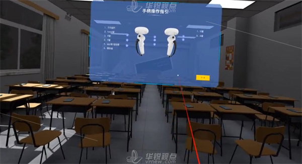 VR学校地震逃生教育系统,虚拟现实