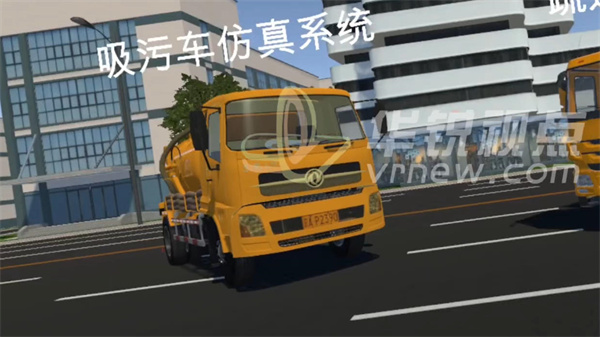 VR作业车培训系统,VR模拟,虚拟现实