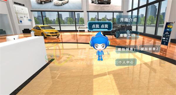 汽车4S营销VR培训系统,虚拟现实,VR技术