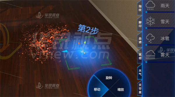 刑侦技术VR模拟软件系统,VR技术,虚拟现实