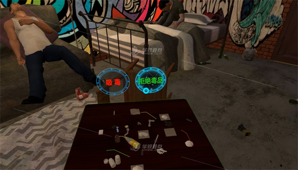 禁毒VR科普体验,虚拟现实,VR技术