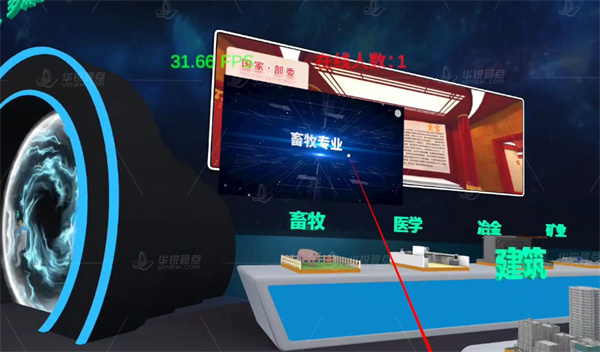 教育元宇宙,VR内容制作公司,虚拟现实